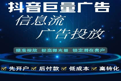 抖音信息流广告优化：提升转化率的技巧