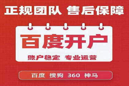 百度竞价账户托管，打造高效广告投放方案